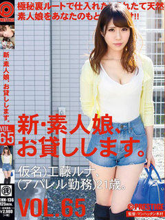 工藤ルナ