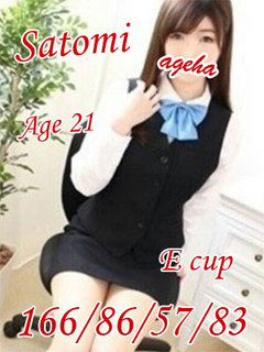 さとみ