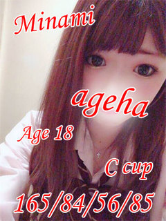みなみ
