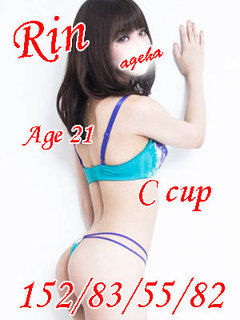 りん