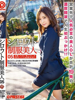 水沢まゆ(単体AV女優) 8/23再出勤