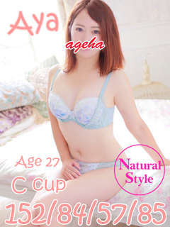 新人 あや 5/22～5/26 期間限定出勤‼